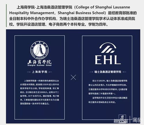 上海洛桑酒店管理學院2022年春招開啟，餐飲管理專業教學實踐展示活動誠邀考生參與